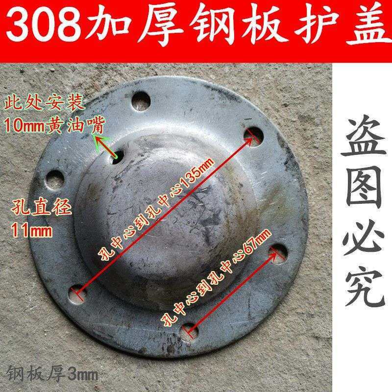 旋耕机配件轴承加厚钢板冲压护盖铁皮盖防尘盖新
