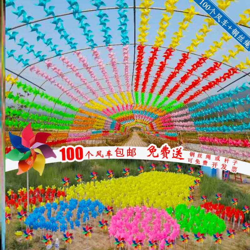 旋转推儿童塑c料户外幼儿园装饰景区七彩大小玩具风车悬挂风车地l