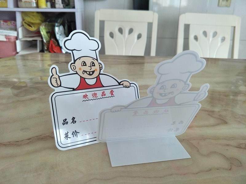 价签牌菜饭店菜牌菜价酒店标签牌点菜塑料展示牌可折叠标价签