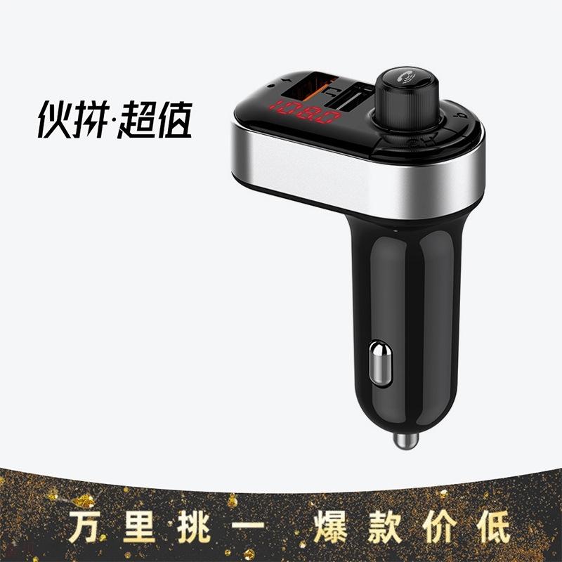 跨境智能双usb车载mp3新款多功能车载充电器蓝牙汽车手机快充