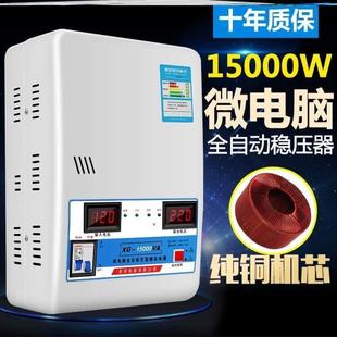 20kw调压器调压 稳压器30kw大功率空调家用220V单相全自动5kw