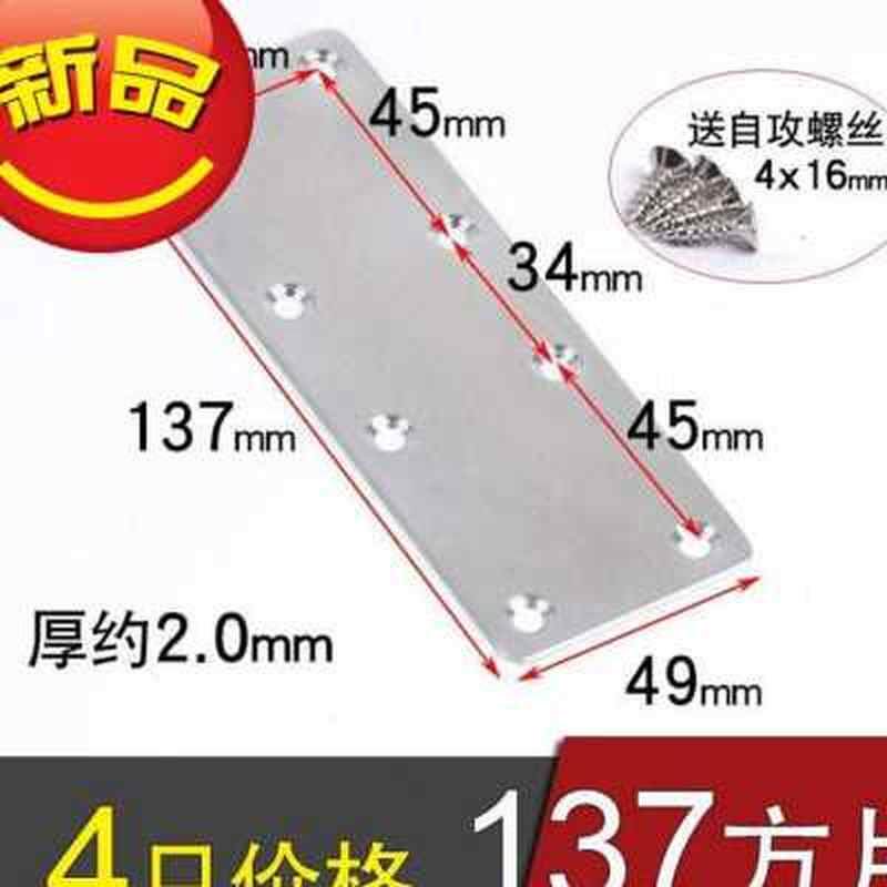 铁不锈固定条拼接条带钢片z木板C铁片加固修连接铁条板钢孔床配i.