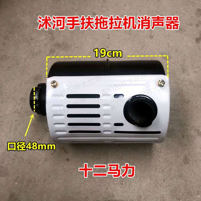 192/195/196沭河手扶车拖拉机配件十二马力柴油机消声器排气管