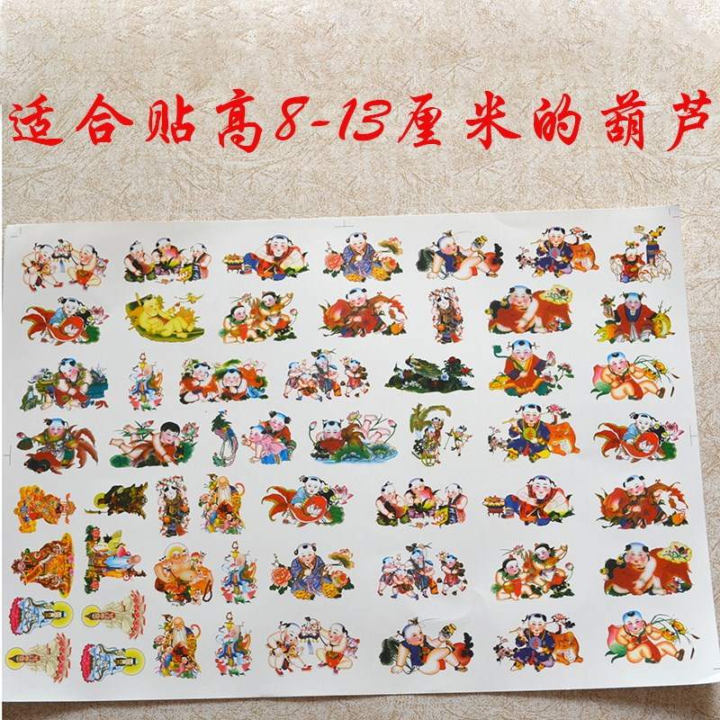 新品天然葫芦专用水转印贴画彩绘画纸正品厂家直销十张包邮葫芦画