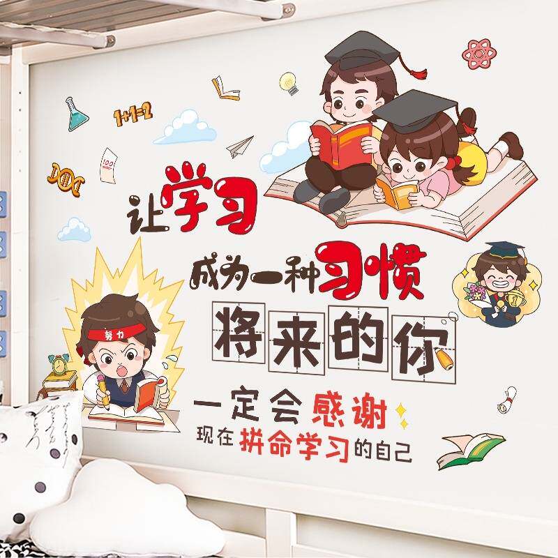 中考加油装饰品励志语录墙贴激励学习鼓励孩子的墙贴画大整张贴纸