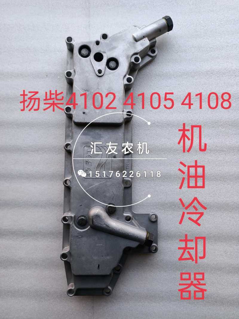 江苏扬州发动机 扬柴 yz4102 4105 发动机边盖 机油冷却器 散热器