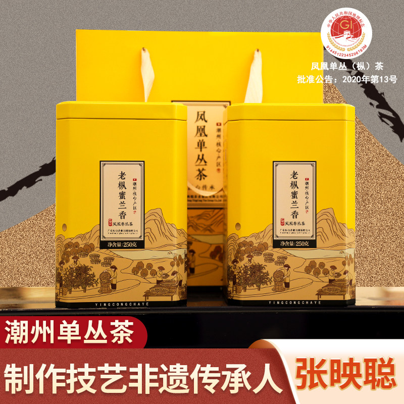 映聪茶业潮州凤凰单枞茶叶老枞蜜兰香乌岽凤凰单丛茶叶高山乌龙茶