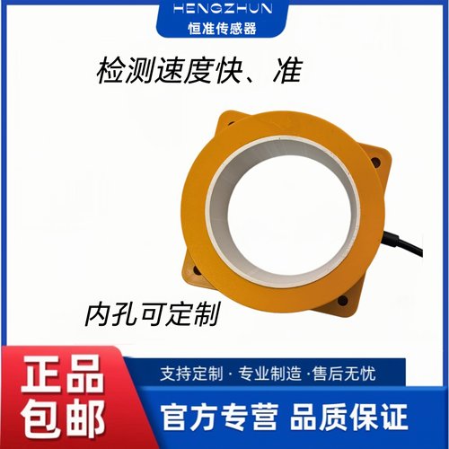 环形接近开关计数开关高速电感式检测金属感应器铁铜钢铝镍锡