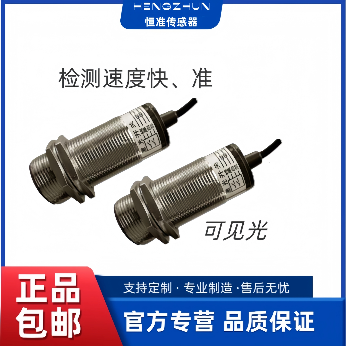 可见光M30激光光电红外线开关对射式NPNPNP常开常闭远距离0-50米