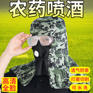 帽子防护面罩打磨专用工业劳保 打药打农药头套全脸防尘披肩帽男款