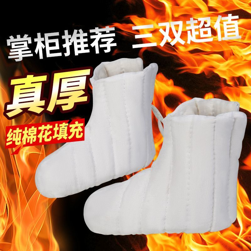 劳保棉袜套煤矿下井矿工冷库雨靴水靴鞋防寒保暖脚套男女棉花袜子