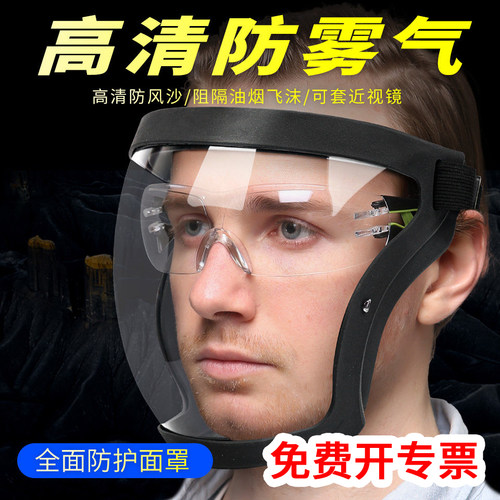 护目镜劳保防飞溅防风眼镜
