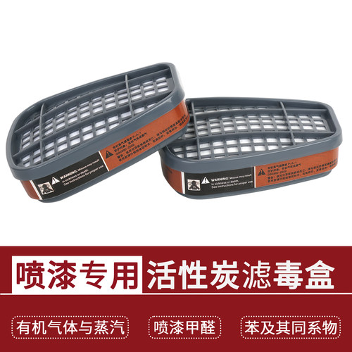 防毒面具滤毒盒2097滤芯活性炭面