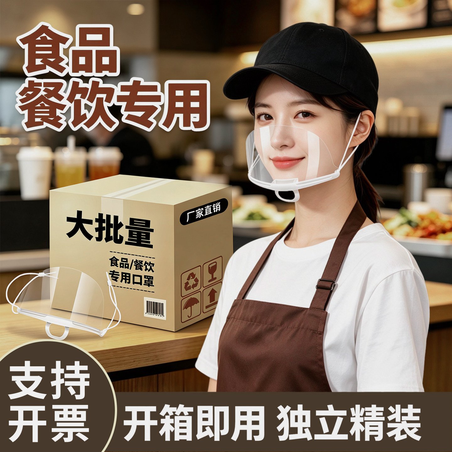 餐饮口罩防防油烟食品一次性专用
