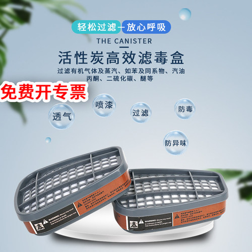 防毒面具滤毒盒活性炭