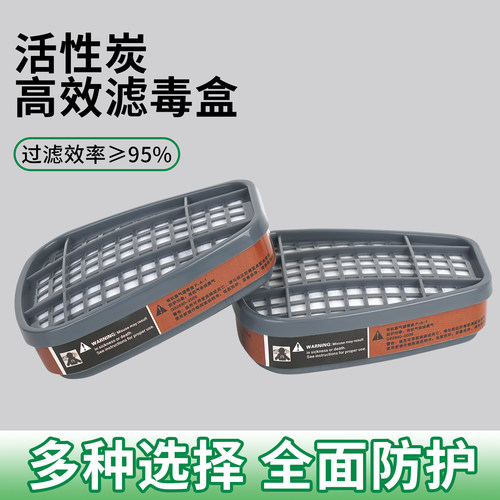 6200防毒面具滤毒盒喷漆专用2097
