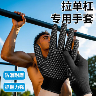 拉单杠专用手套运动健身防滑吊环引体向上拔河防起茧露半指耐磨款