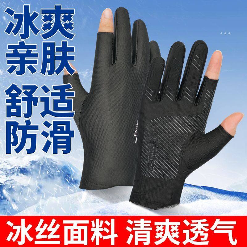 防晒手套夏天男士薄速干防滑户外