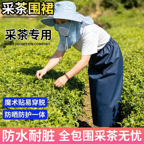 采茶围裙围兜采花采桑叶加宽加厚肩垫透气收纳春秋防晒透气可水洗