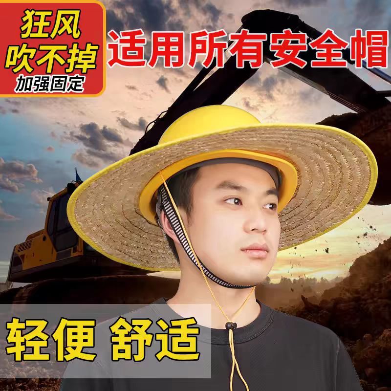 遮阳帽檐防晒工地专用安全帽