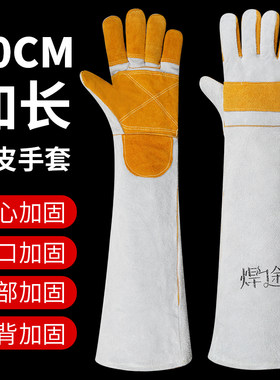 牛皮电焊加固加托耐用耐高温隔热