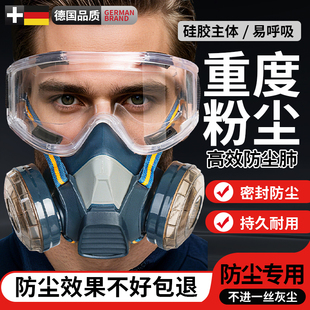 防尘口罩防重度粉尘工业防尘肺易呼吸打磨防颗粒喷漆kn95防护面罩