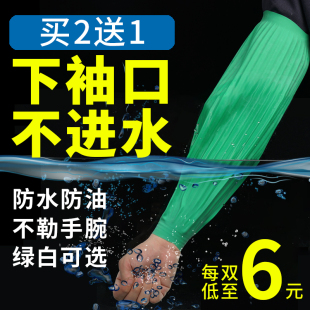 厨房水产专用 套手臂工作男防油耐磨加长款 女护袖 劳保乳胶防水套袖