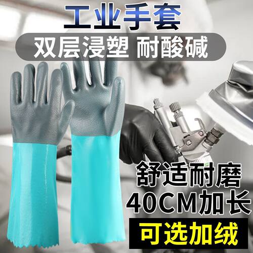 工业耐油专用手套防水防滑加厚耐磨耐油橡胶护手劳保专用加绒保暖
