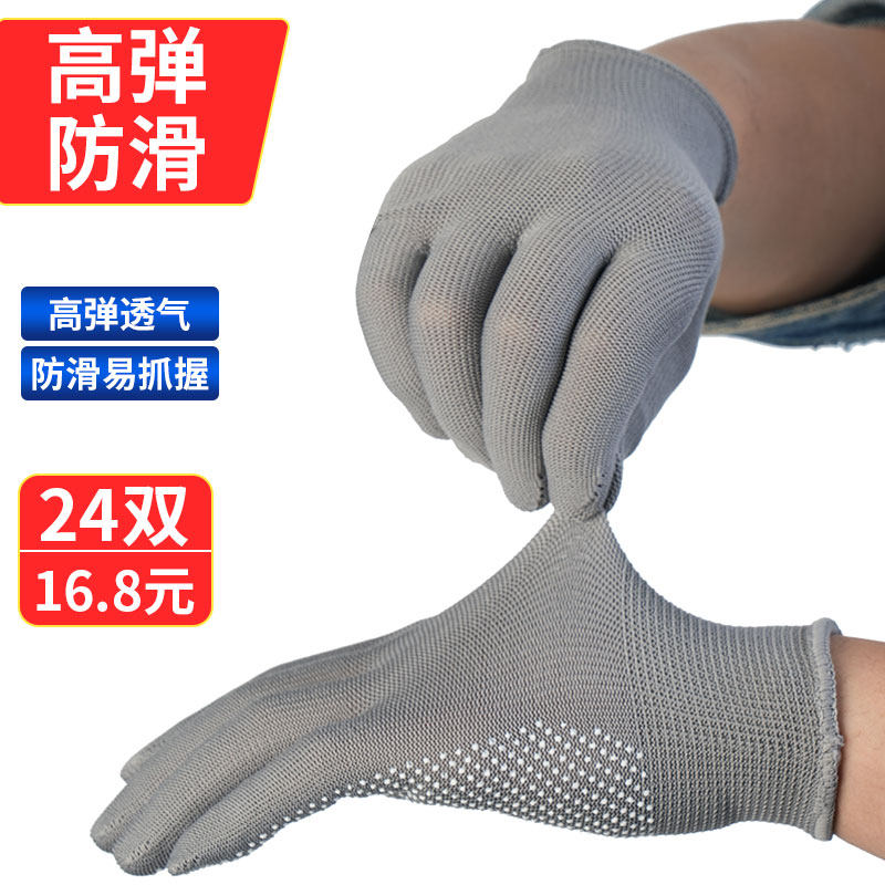 高弹尼龙点胶防滑耐磨劳保手套点珠司机开车薄款涂胶工作男女干活,居家日用,防护手套,淘宝优惠券,粉丝福利购,淘宝优惠卷