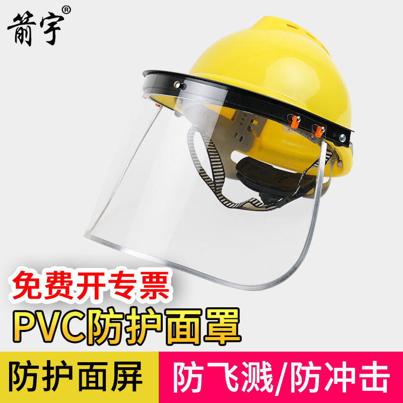 安全帽头盔式烧电焊防护面罩全脸轻便焊工专用头戴式焊帽子防烤脸