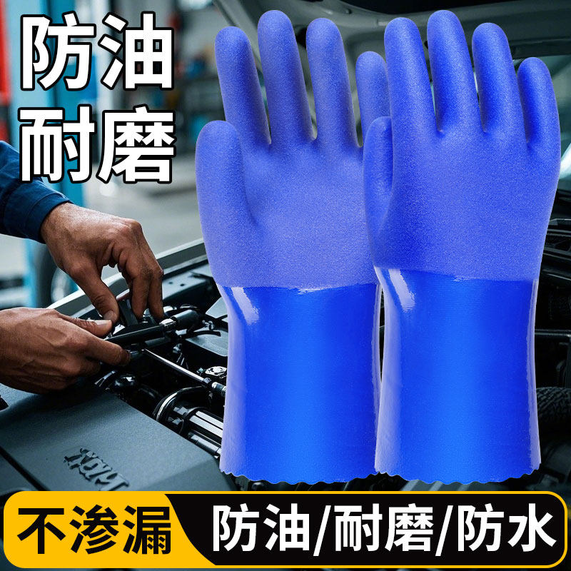防水防油耐磨手套机修防滑工业