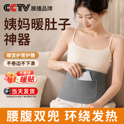 暖宫护腰带女士保暖腰部发热德绒