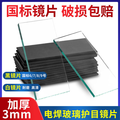 破损包赔 国标尺寸 加厚耐用