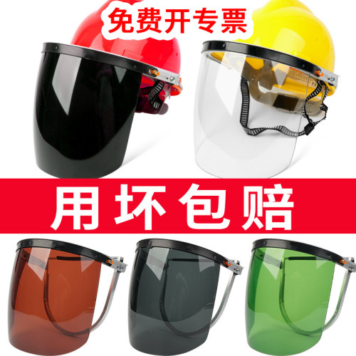 安全帽焊工专用头戴式防护罩