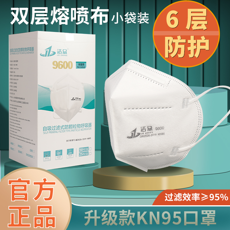 六层kn95口罩正品3d不花妆