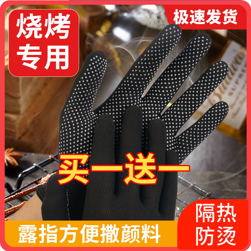 烧烤专用防烫手套厨房做饭炒菜