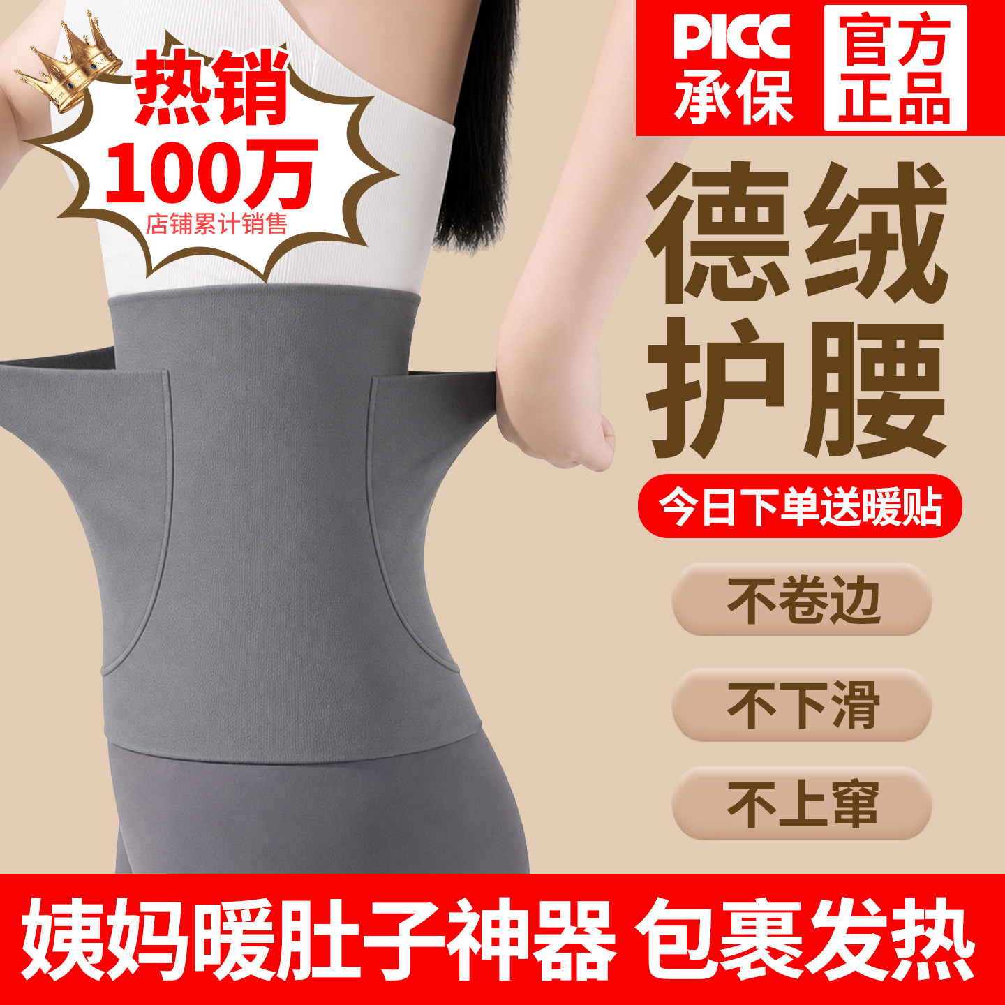 暖宫护腰带女士保暖腰部发热德绒带兜经期护肚子神器秋冬季防着凉