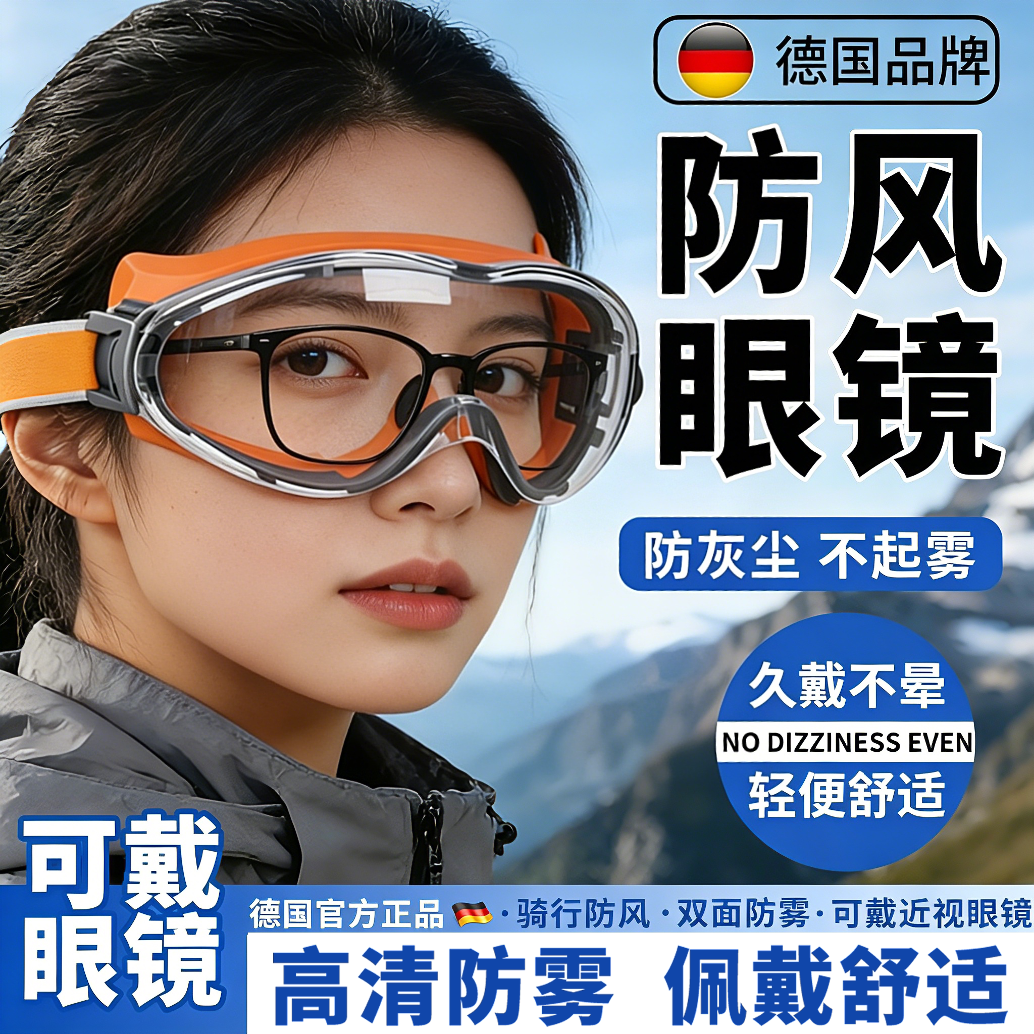 德国精工品质~高清防雾图片