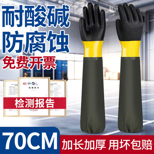 耐强酸碱 灵活操作 加长加厚