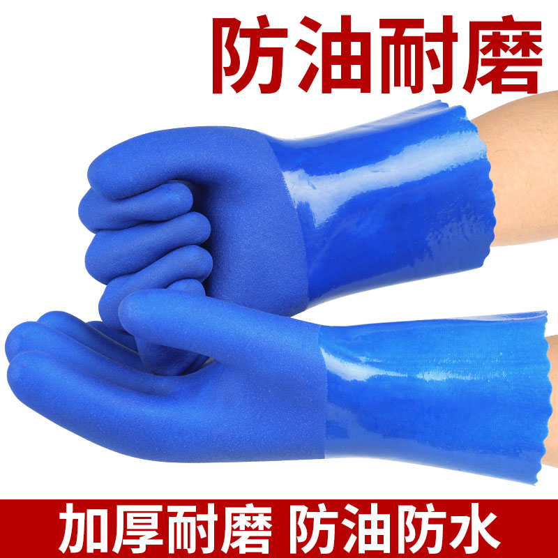 防油耐磨手套劳保工作工业防水
