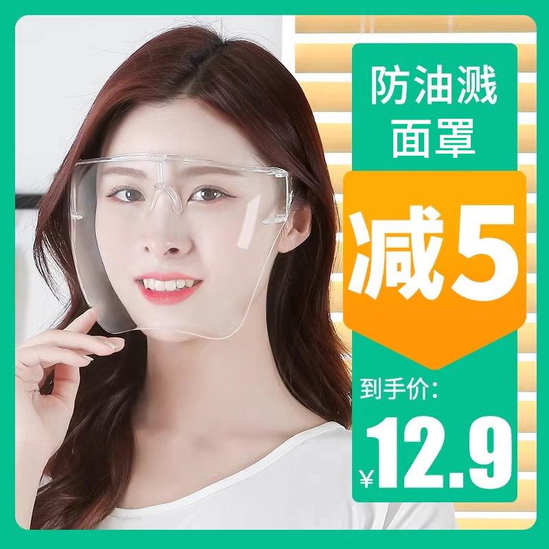 炒菜溅神器厨房做高高透明面罩