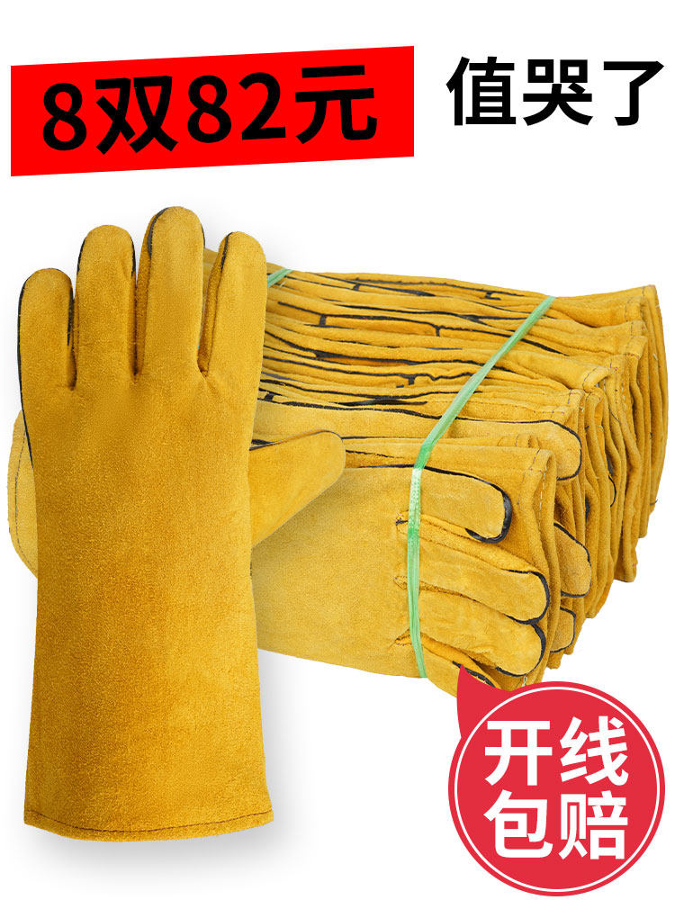 8双纯牛皮电焊手套加长款劳保防烫耐磨耐高温柔软氩弧焊加厚耐用