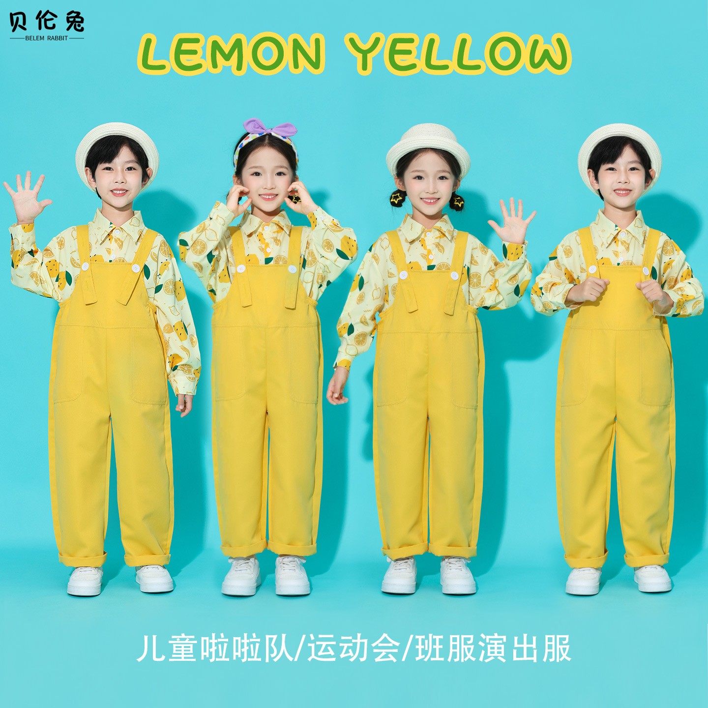 儿童啦啦队演出服男女童运动会背带裤小学生班服幼儿园表演服套装,童装/婴儿装/亲子装,儿童演出服,淘宝优惠券,粉丝福利购,淘宝优惠卷