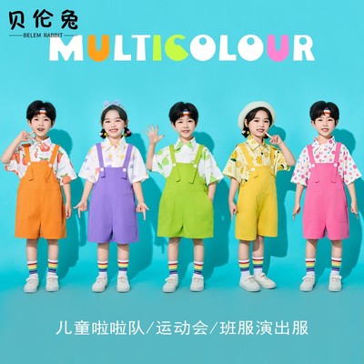 六一儿童表演服装幼儿园啦啦队舞蹈大合唱演出服小学生背带裤套装