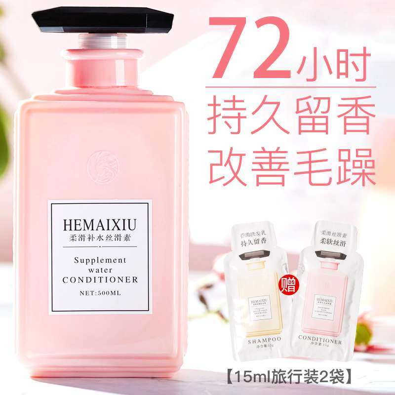 护发素女改善毛躁柔顺香味持久顺滑正品修复干枯香水复发素发膜