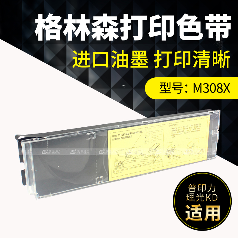 适用M304X色带框富士通