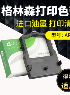 适用实达STAR AR951针式打印机色带架得实AR961 AR650 DS2000色带架