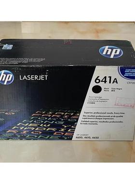 641A C9723A红色硒鼓 9720黑色CLJ4600 4610 4650粉盒