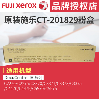 原装富士施乐墨粉复印机