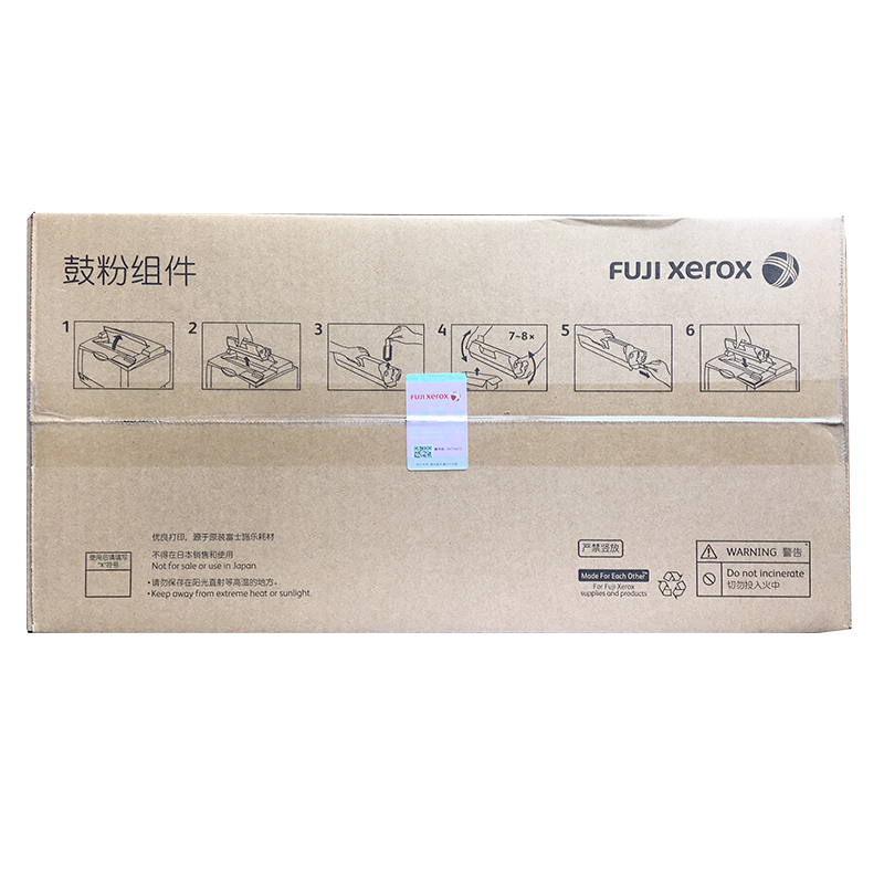 2108b硒鼓DocuPrint 2108B鼓粉组件 CT350999感光鼓